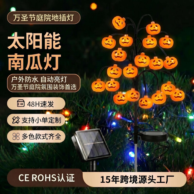 Cross-Border Halloween Solar-Powered Pumpkin Lantern, Eyeball Light, Glowing Skeleton Ground Stake Light, Outdoor Holiday Decorative Light