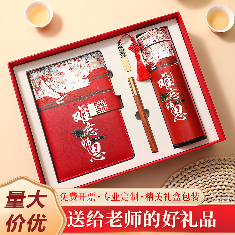 Notebook Gift Box Set for Business Gifts, Practical Thermos Cup with Printable Logo, Wholesale Gift Accessories Can Be Exchanged Notebook Gift Box Set for Business Gifts, Practical Thermos Cup with Printable Logo, Wholesale Gift Accessories Can Be Exchanged