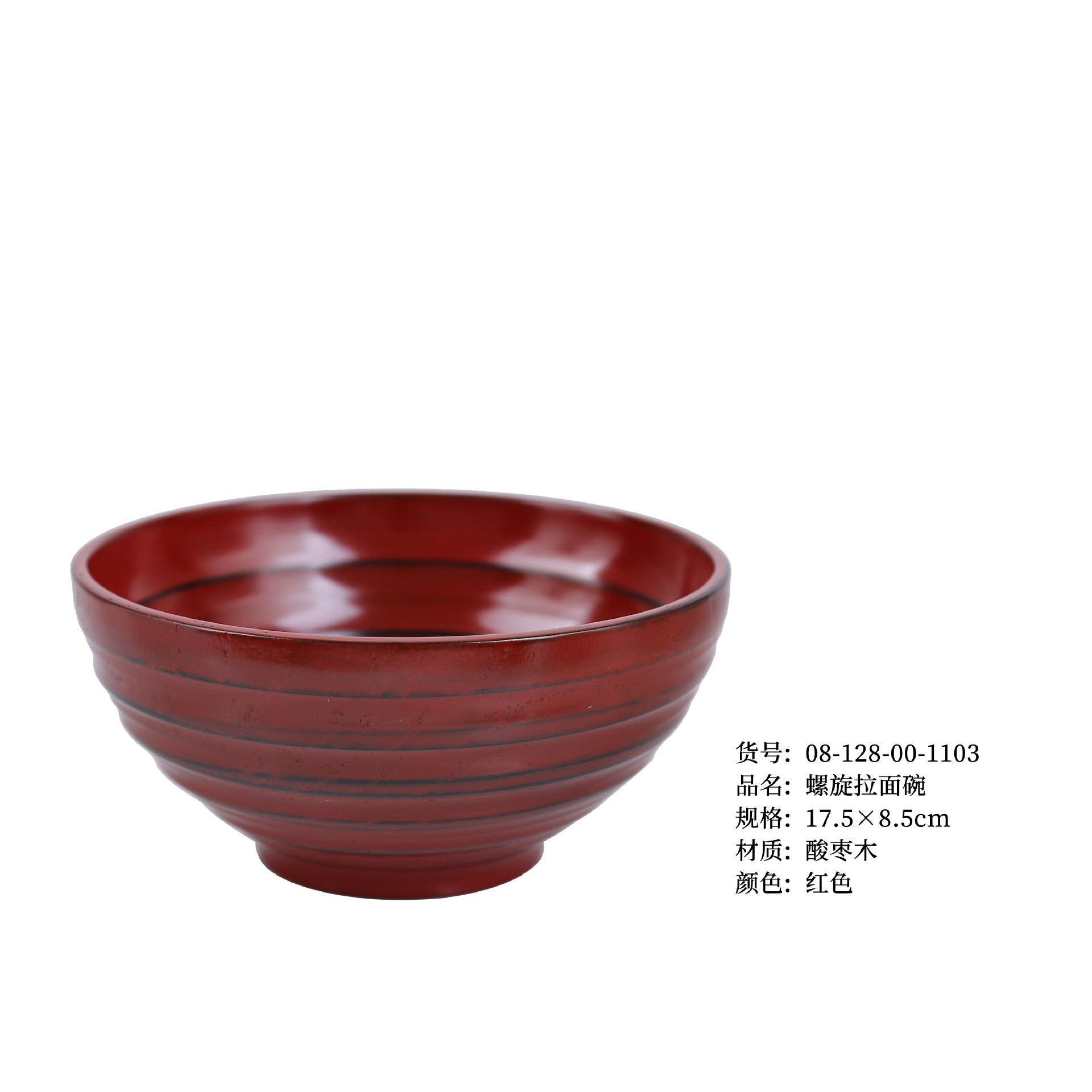 나선라면 그릇 빨간색 17.5*8.5cm