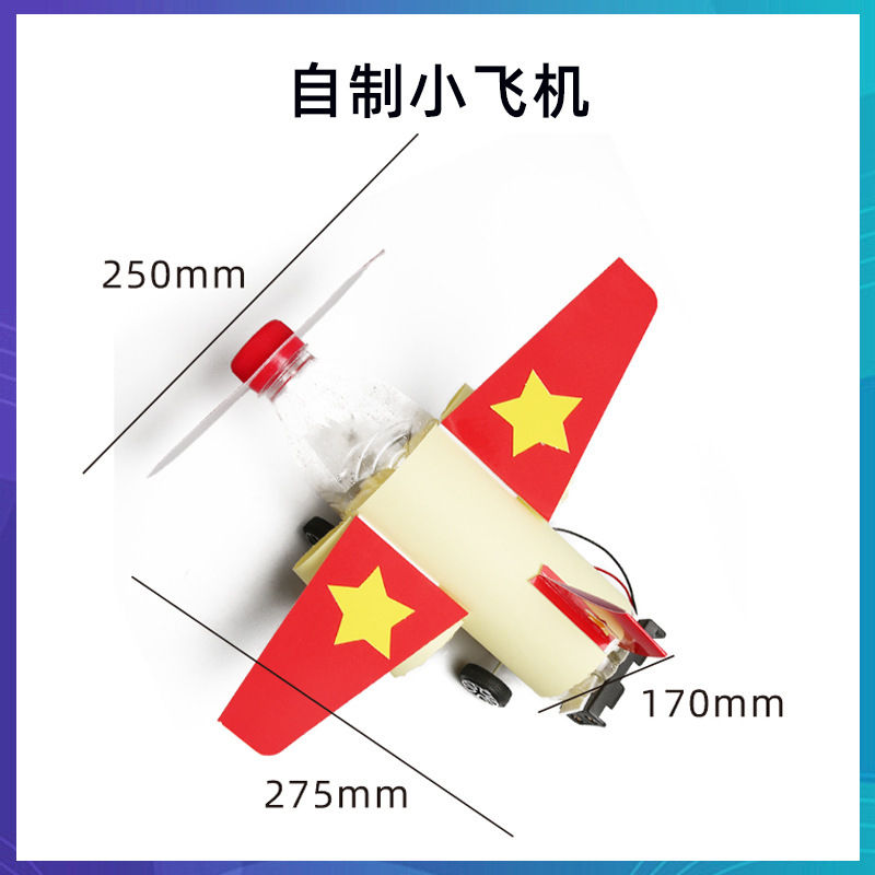 科学技術の小さい制作のstem科学の小さい制作の小学生の手の科学の実験の卸売りの子供のおもちゃの材料の包み|undefined