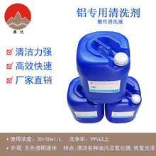 通用型中性清洗剂 超声波除油除蜡剂 工业环保水基金属清洗剂