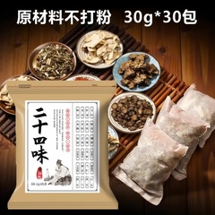 二十四味の泡の足は艾の葉のショウガの紅花の艾の草の足湯を包んで足の薬を浸してメーカーの卸売りを包みます。