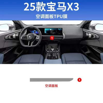 Modification Special Paint Car – Car interior film - 25-models-of-air-conditioning-panel-film