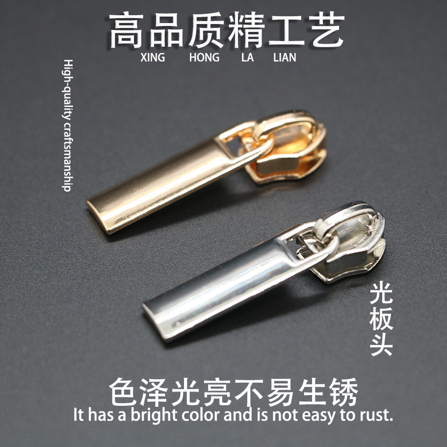 5号挂光板拉链 头厚片服饰服装夹克衫背包纺织辅料拉链头高品质