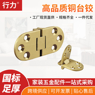 Copper folding hinge, 180 degrees, 90 degrees, wholesale
