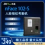 中控zkteco面部考勤打卡器
