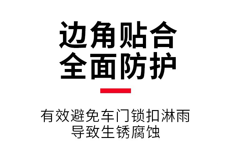 跨境外贸汽车车门锁盖门扣静音减震缓冲垫焕新保护套配件
