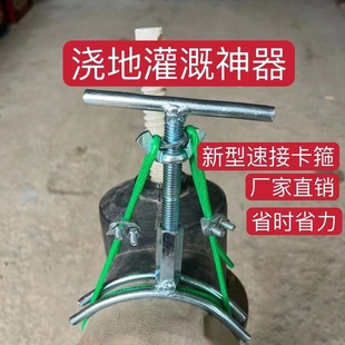 Agricultural New Irrigation Hose Drip Irrigation Hose Water Pump Inlet and Outlet Wire Rope Clamp Pipe Clamp Hoop