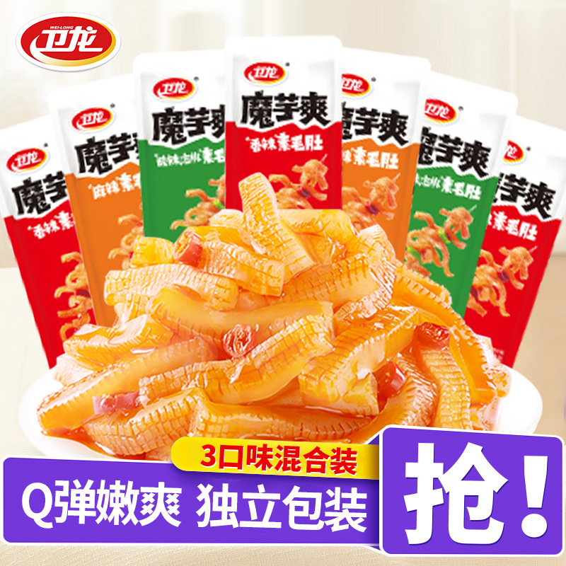卫龙魔芋爽麻辣 香辣 酸辣素毛肚散装解馋零食儿时回忆休闲食品批