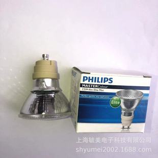 Philips Cdm-Rm Mini Mr16 35W/930 Gx10 Imported Ceramic Metal Halide Lamp Cup