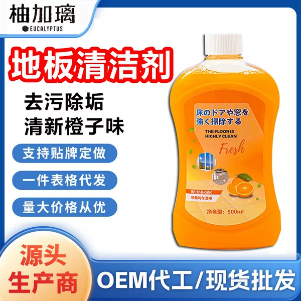 Floor Cleaner Powerful Decontamination Fragrance Type Ceramic Tile Wood Floor Dirt Removal Artifact Bathroom Furniture Cleaning Liquid