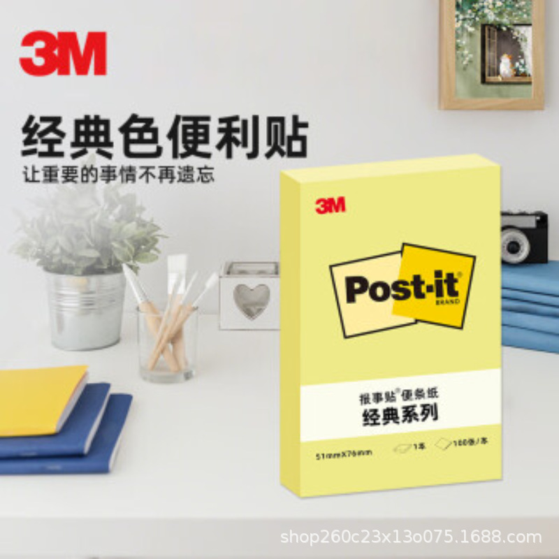 3M 포스트잇 노트/신문 포스트잇 노트/포스트잇 노트/포스트잇 노트 사무용품 665