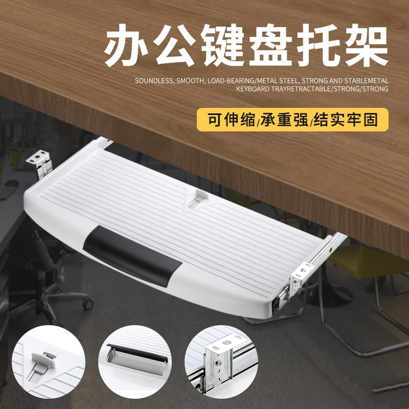 ABS plastic keyboard rack office computer desk tray slide rail rail upgraded version 360 Rotating mouse rack