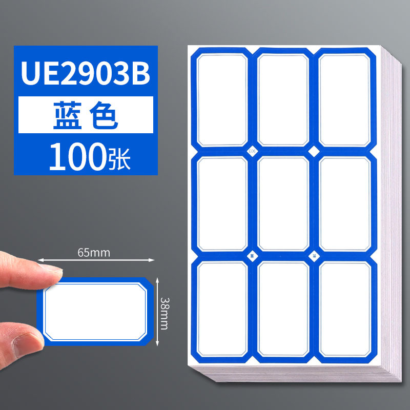 UE2903B 블루 100/900 총