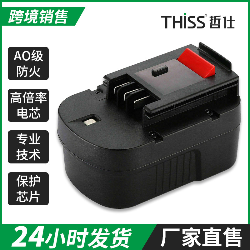 源头工厂 替代 适用百得14.4V镍电池 BLACK & DECKER A14F HPB14