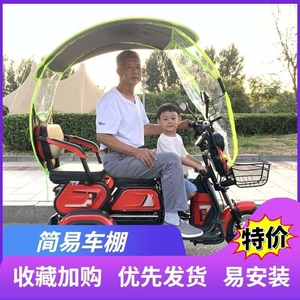 New model electric tricycle rain canopy, dual-purpose sun and wind shield, electric vehicle sunshade and rainproof umbrella