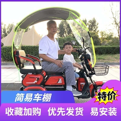 and wind shield, electric vehicle | Elektromobil üçün ön şüşə çətiri (günlük)