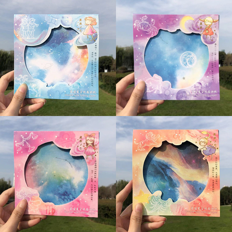 星座星空 双面15