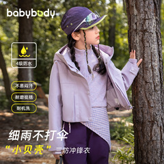 babybody三防女童冲锋衣新款洋气儿童户外连帽大童短款上衣潮