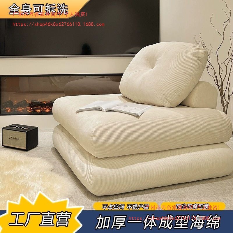 Floor Sofa Mochi Sofa Bed Small Apartment Living Room Foldable and Washable Dual-Purpose Cream Tofu Block Lazy Tatami