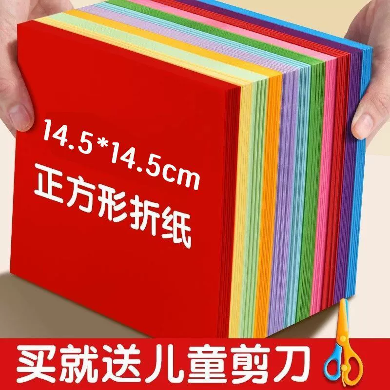 Квадратная красочная детская бумага для оригами, смешанная из 10 красочных цветных бумаг ручной работы, красочная бумага ручной работы, бумага для оригами для детского сада, резка бумаги