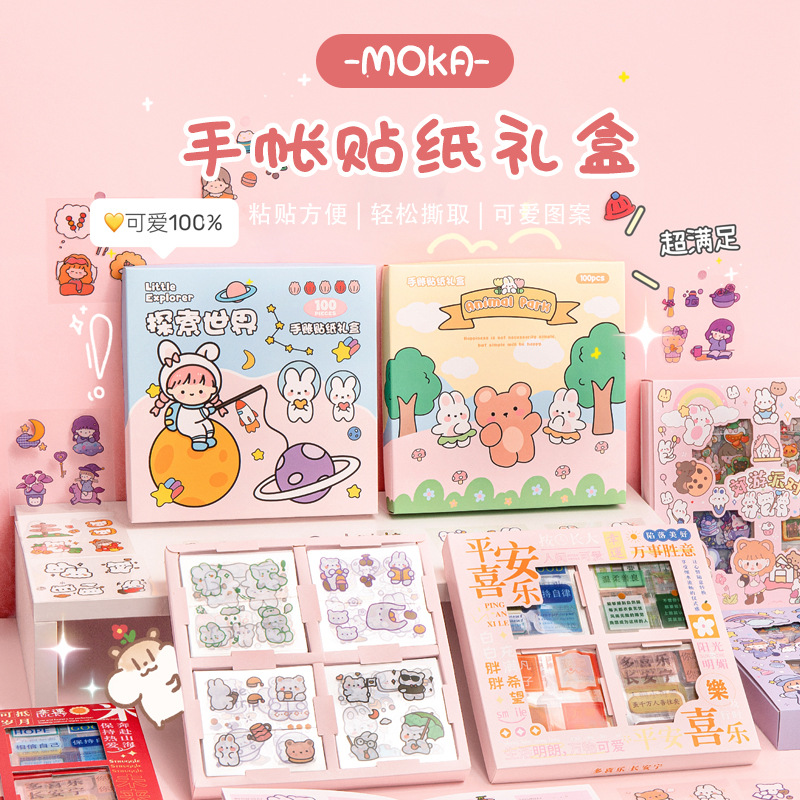 Cartoon DIY material stickers Kindergarten Children's Day gift 100 sheets Pet waterproof handbook sticker gift box wholesale