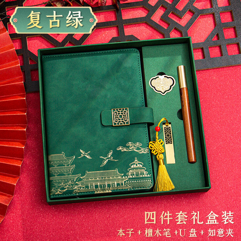 创意商务国潮笔记本套装办公用品活动伴手礼a5会议记录本子可定制|undefined