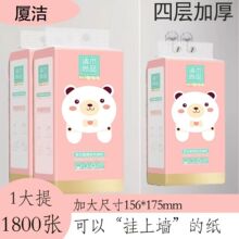 清木尚品原生木浆柔软亲肤悬挂式抽纸卫生纸家用擦手纸厕大包平板