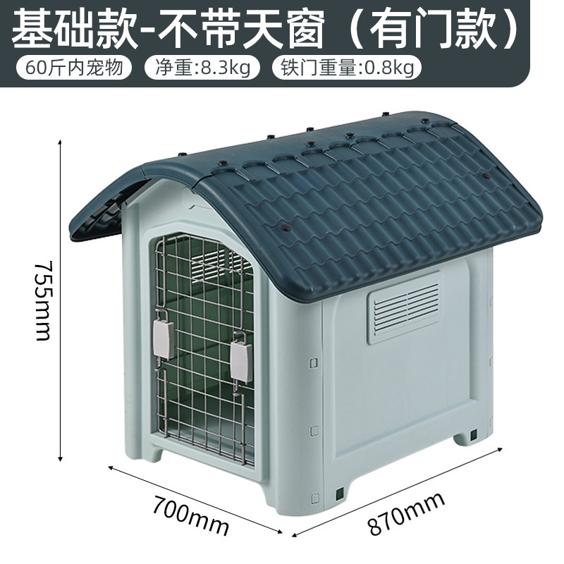 Perrera al aire libre a prueba de lluvia, casa para perros de verano, casa para perros grande interior, cuatro estaciones, casa para perros al aire libre de plástico impermeable universal