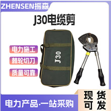 手動棘輪電纜剪齒輪斷線鉗線纜鉗銅鋁鋼絞線J30電工剪刀工業級