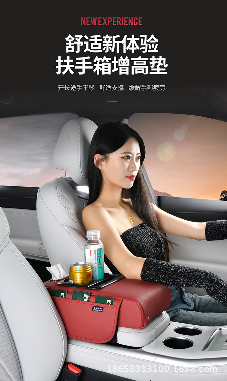 Car Armrest Box Pad Multifunctional Storage Car Water Cup Holder Universal Leather Car Armrest Box Heightening Pad Universal