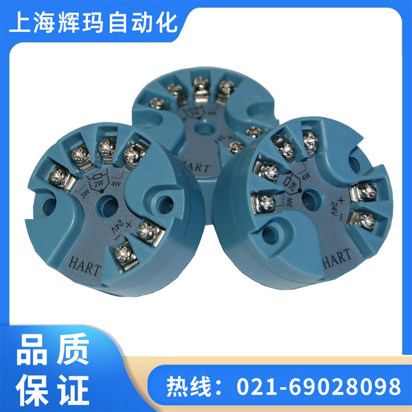 HART协议温度/液位变送器模块 价格优惠