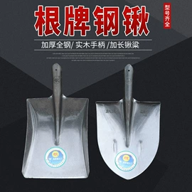铲子;油灰刀;锹
