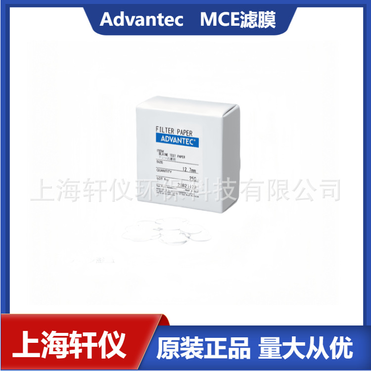 A045B013A微孔滤膜混合纤维素酯直径13mm 25mm 37mm47mm100片包装