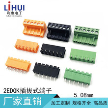 2EDGK 5.08mm��ɫPCB���߶��ӹ�ĸ�Բ�2EDGV 15EDGK���۲�ͷ