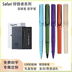 ドイツ凌美(LAMY) サインペン宝珠筆学生成人練習字狩猟シリーズ芯0.7mm
