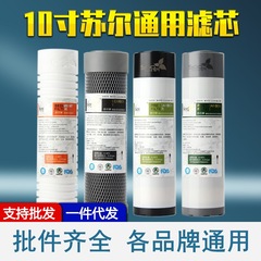 蘇爾フィルタ浄水器商用10インチ20インチ通用平口pp綿udf粒子炭素焼結炭素後置t33