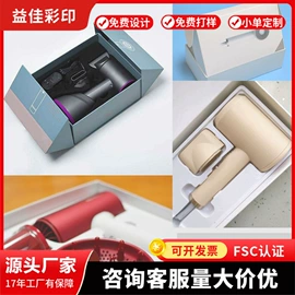 纸盒;纸袋;耳机包装