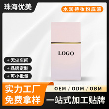 �N�ƶ��Ʒ۵�ҺOEM�֊y���ˮ����͸�ʊy���x˪�羳���Q���ӹ�ODM