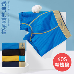 青少年內褲男學生發育期四角褲純棉男孩高中生初中生平角褲短褲頭