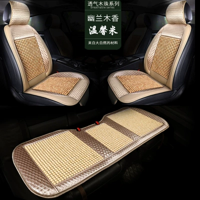 Summer Cooling Cushion Bead Seat — Cool pad - car-interior-three-piece-set-beige-wood-bead-leather-comfortable-and-breathable