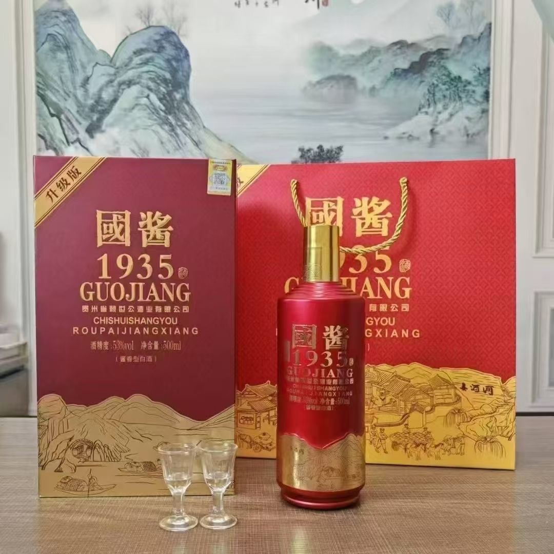 国酱1935酱香型白酒53度500ml*6盒装婚宴喜宴酒整箱批发 量大私聊