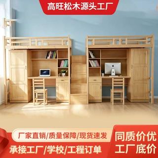 实木上下床高低床一体组合学校床板宿舍子母床员工午睡高低双层床