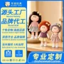 定制迷你女生14cm钥匙扣