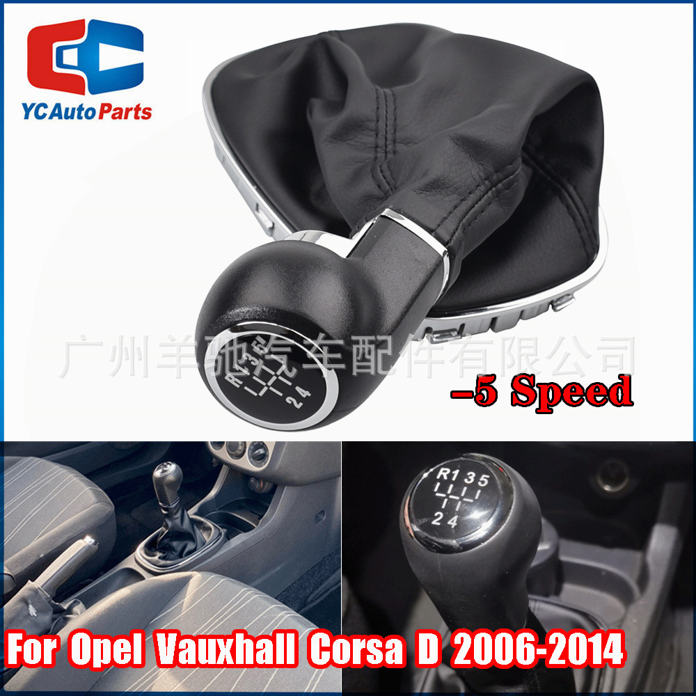Aplicable a Opel / Vauxhall Corsa D cubierta de polvo integrada barra de engranaje cabeza de bola percha de engranaje