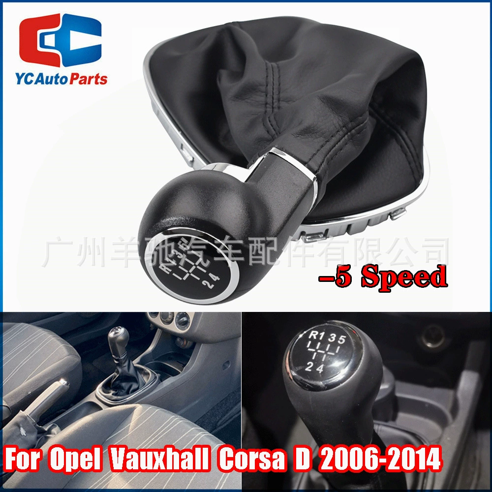 Подходит для Opel/Vauxhall Corsa D, интегрированная пылезащитная крышка рулевого шарнира рычага передач, шаровая рукоятка