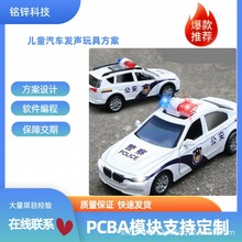 玩具童车音乐芯片 学步车音乐芯片 摇摇车音乐芯片 海马音乐IC