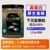 【Sinking】0.3mm protein 50%/120g♢☆