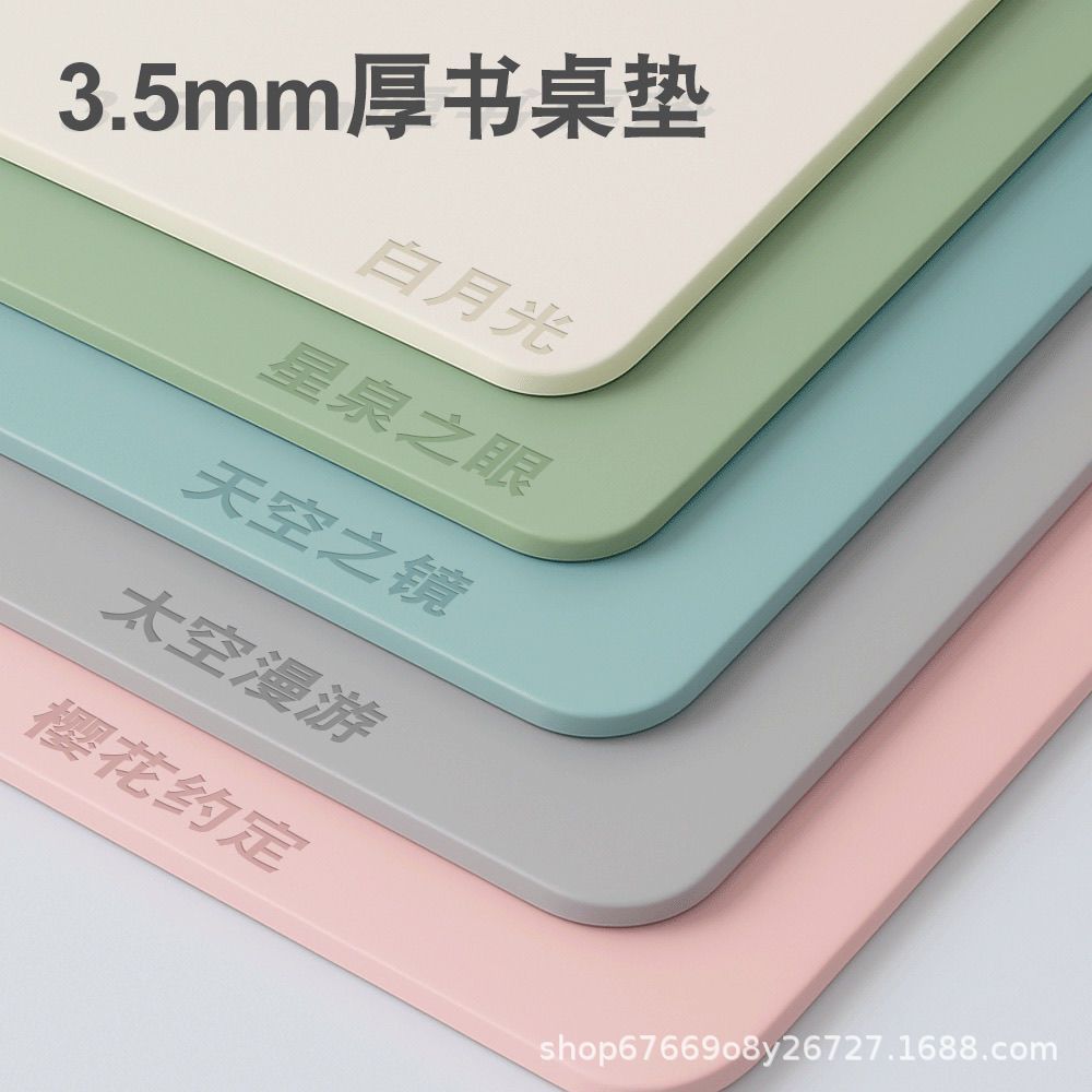 有机硅学生护眼书桌垫加厚3.5儿童学习桌布写字台桌垫电脑垫子