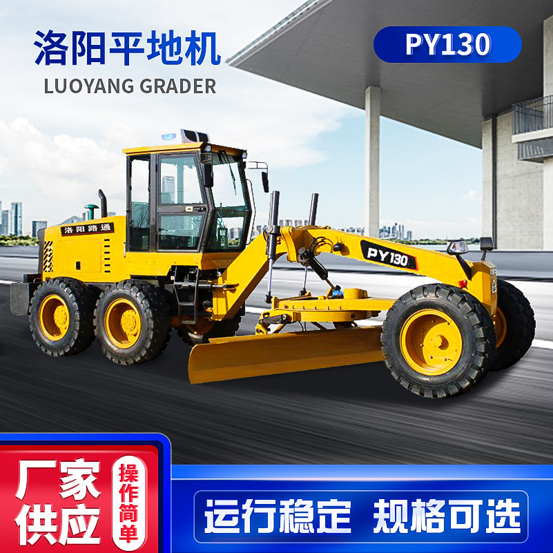 洛阳路通电动平地机PY180C液力驱动自行式MotorGrader铣刨机机械